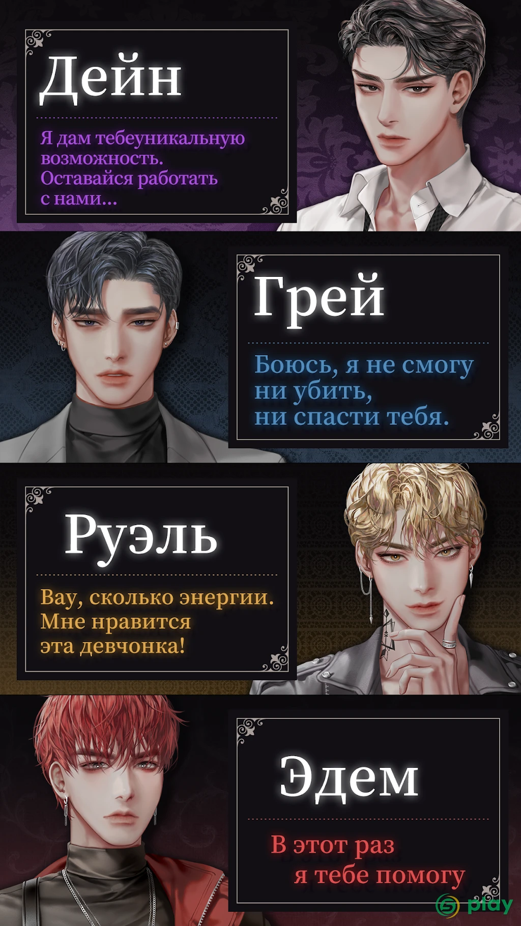 Blood Kiss : interactive stories with Vampires — скриншот 7