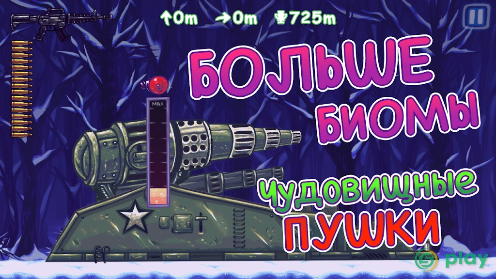 Super Toss The Turtle — скриншот 6