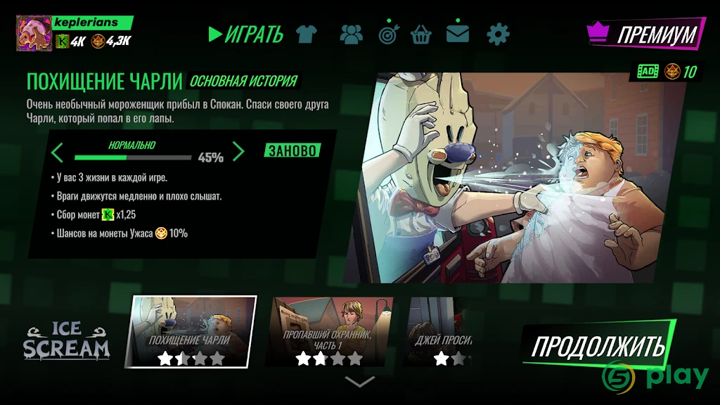 Ice Scream 1: Horror Neighborhood — скриншот 2