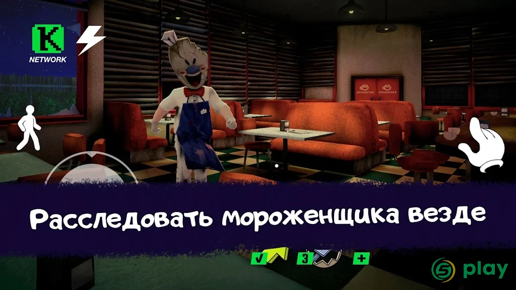 Ice Scream 1: Horror Neighborhood — скриншот 8
