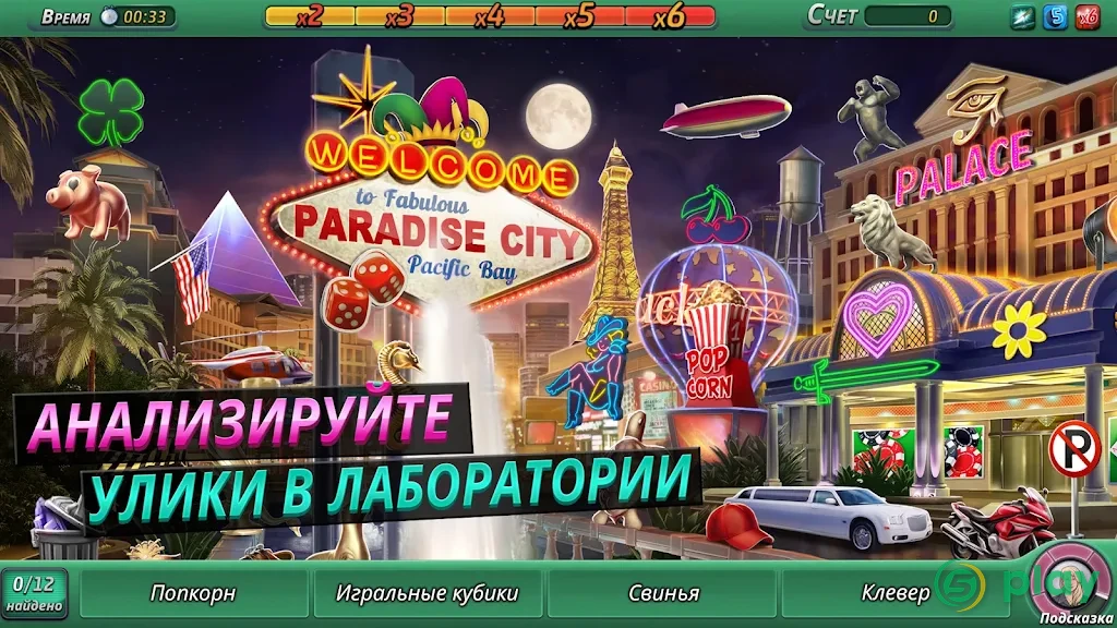 Criminal Case: Pacific Bay — скриншот 3