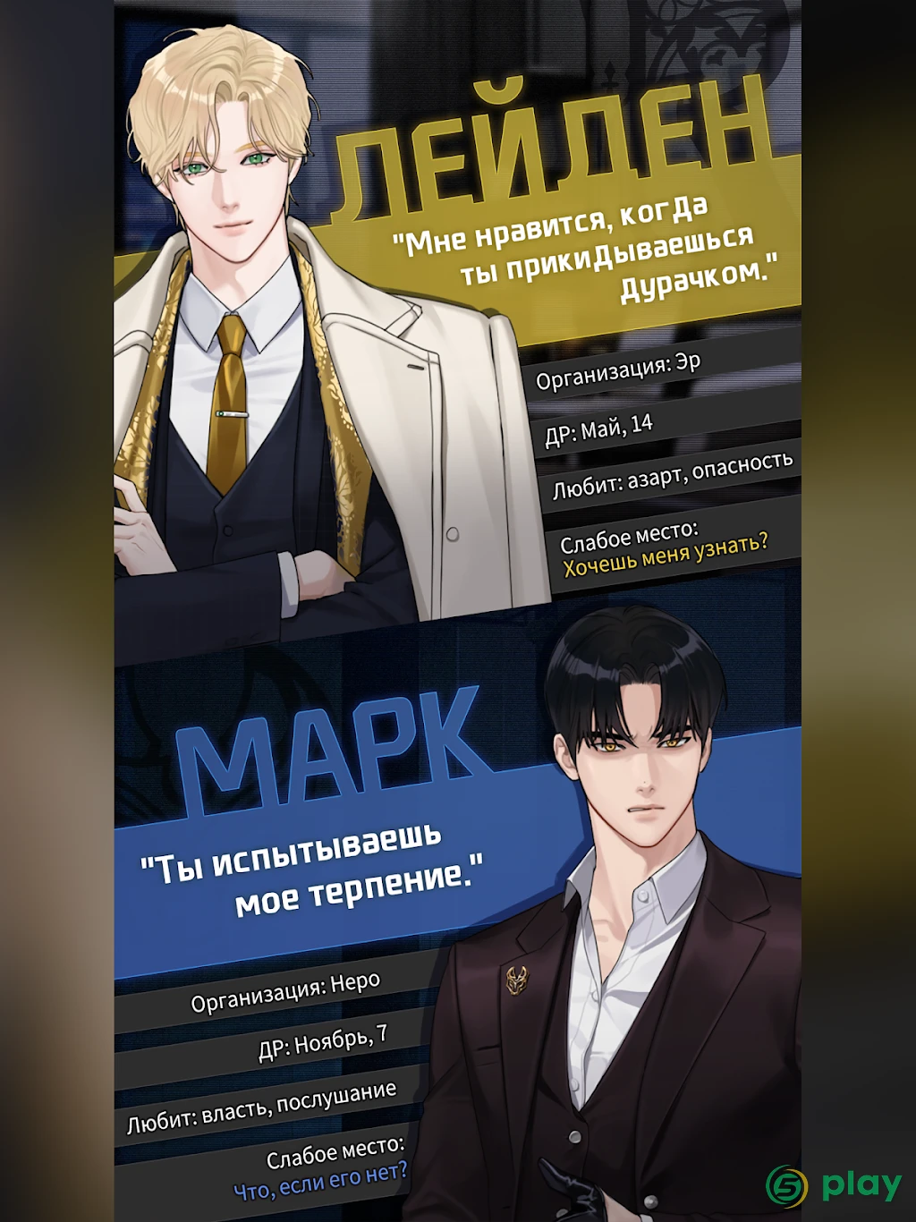 Killing Kiss : BL story game — скриншот 10