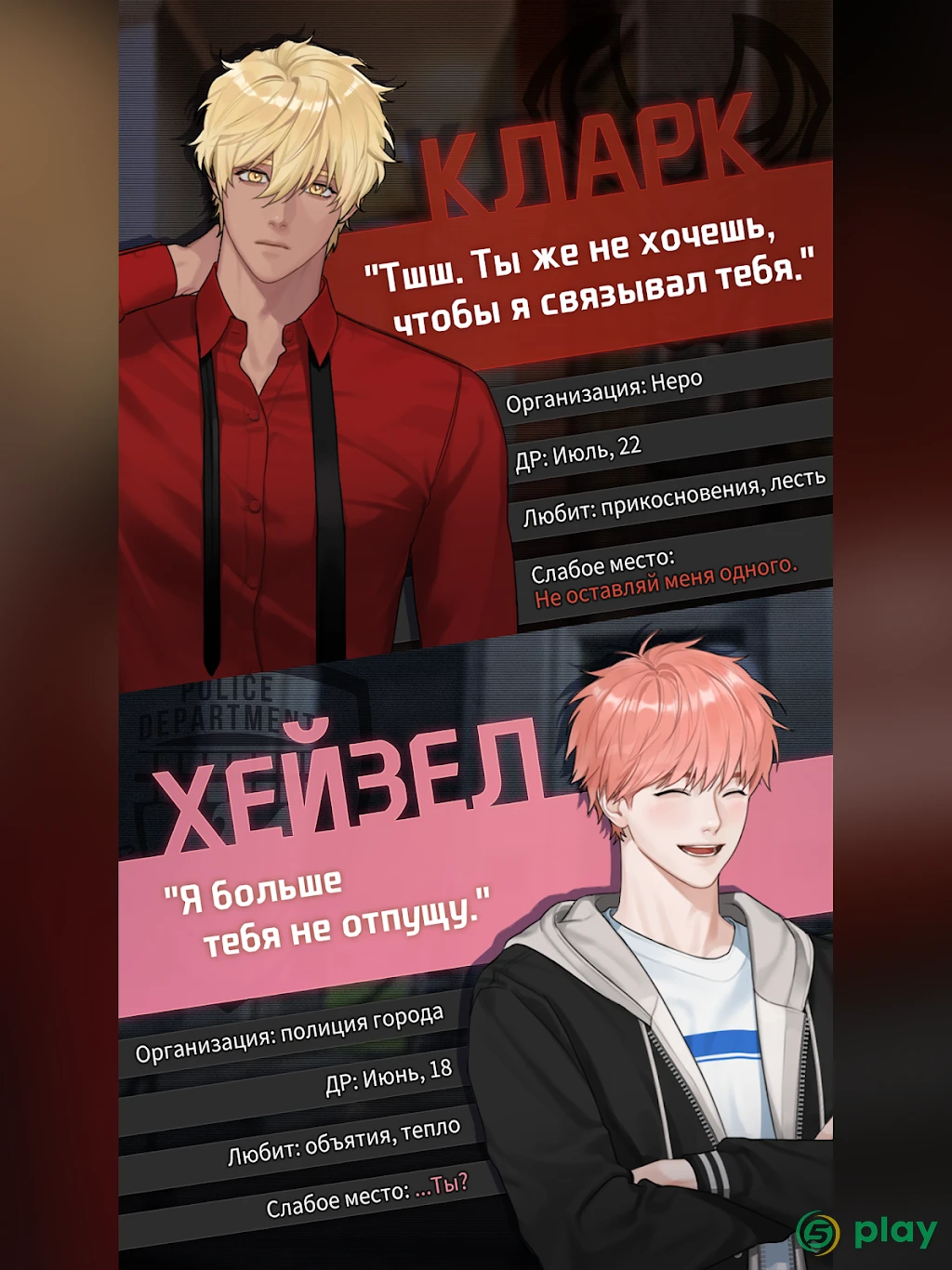 Killing Kiss : BL story game — скриншот 11