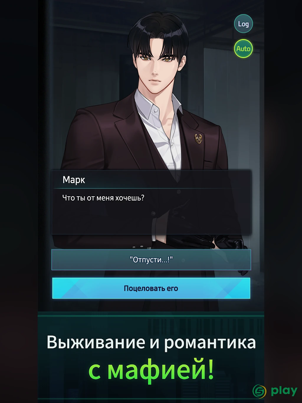 Killing Kiss : BL story game — скриншот 12