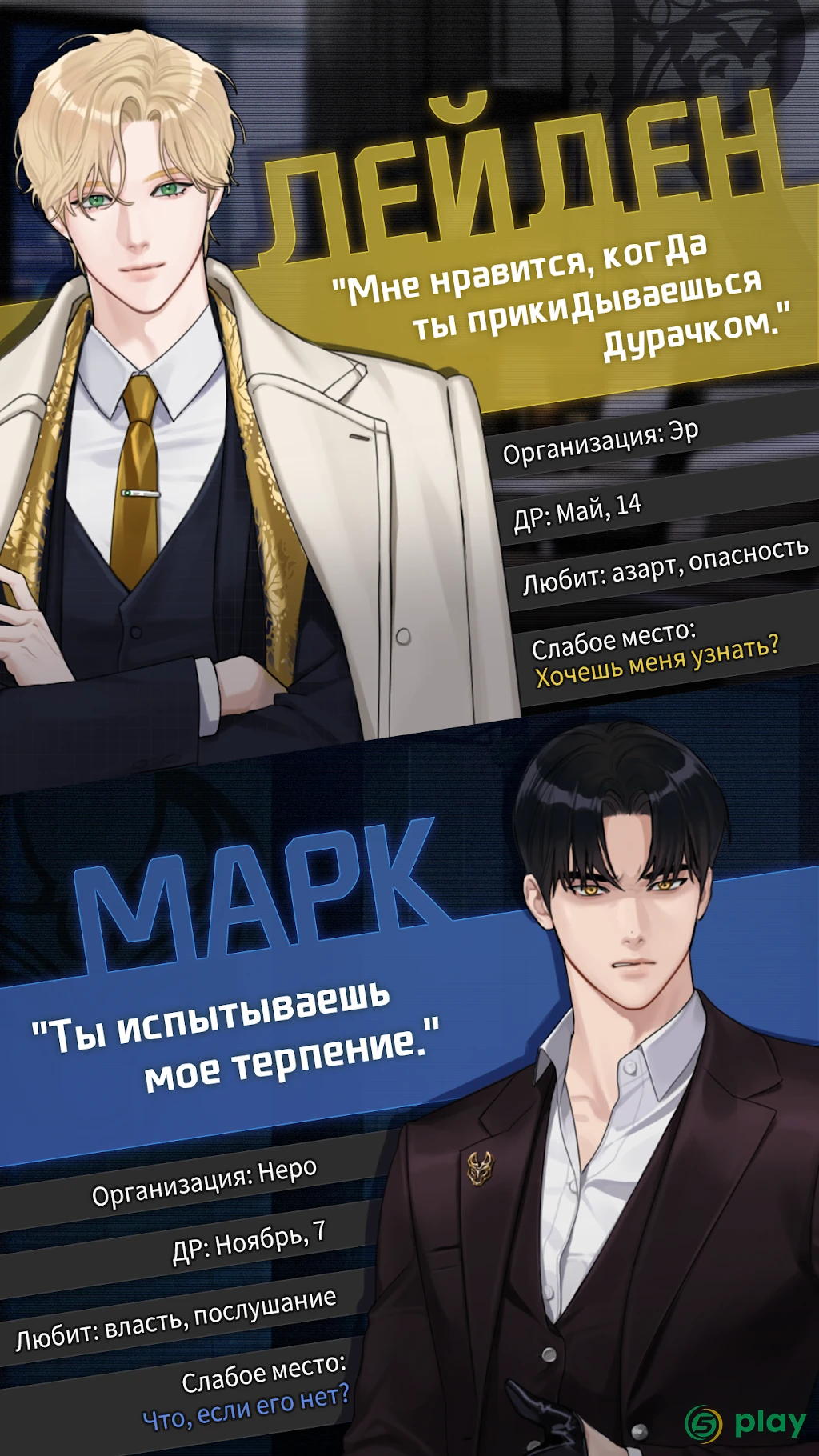 Killing Kiss : BL story game — скриншот 2