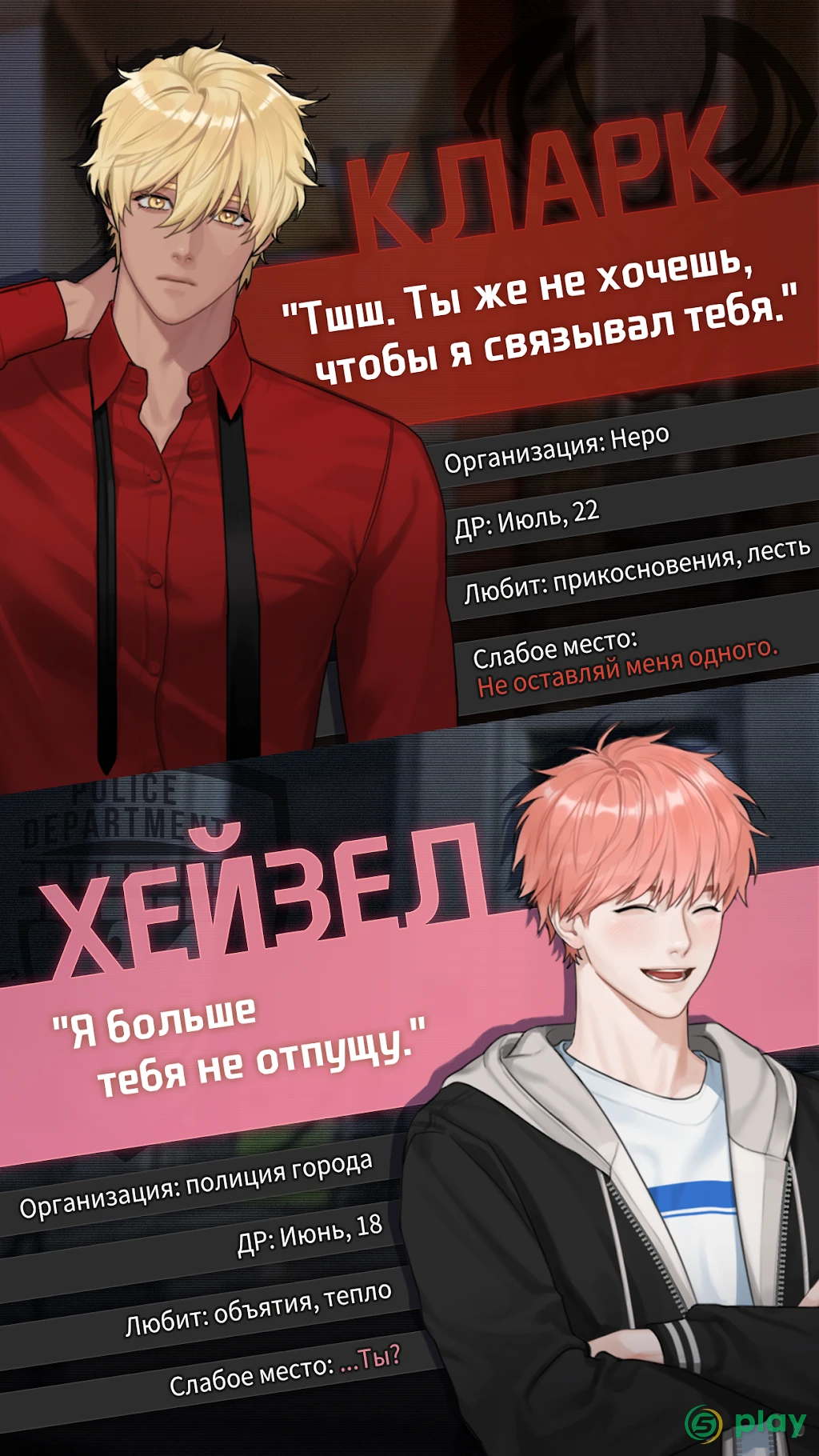 Killing Kiss : BL story game — скриншот 3