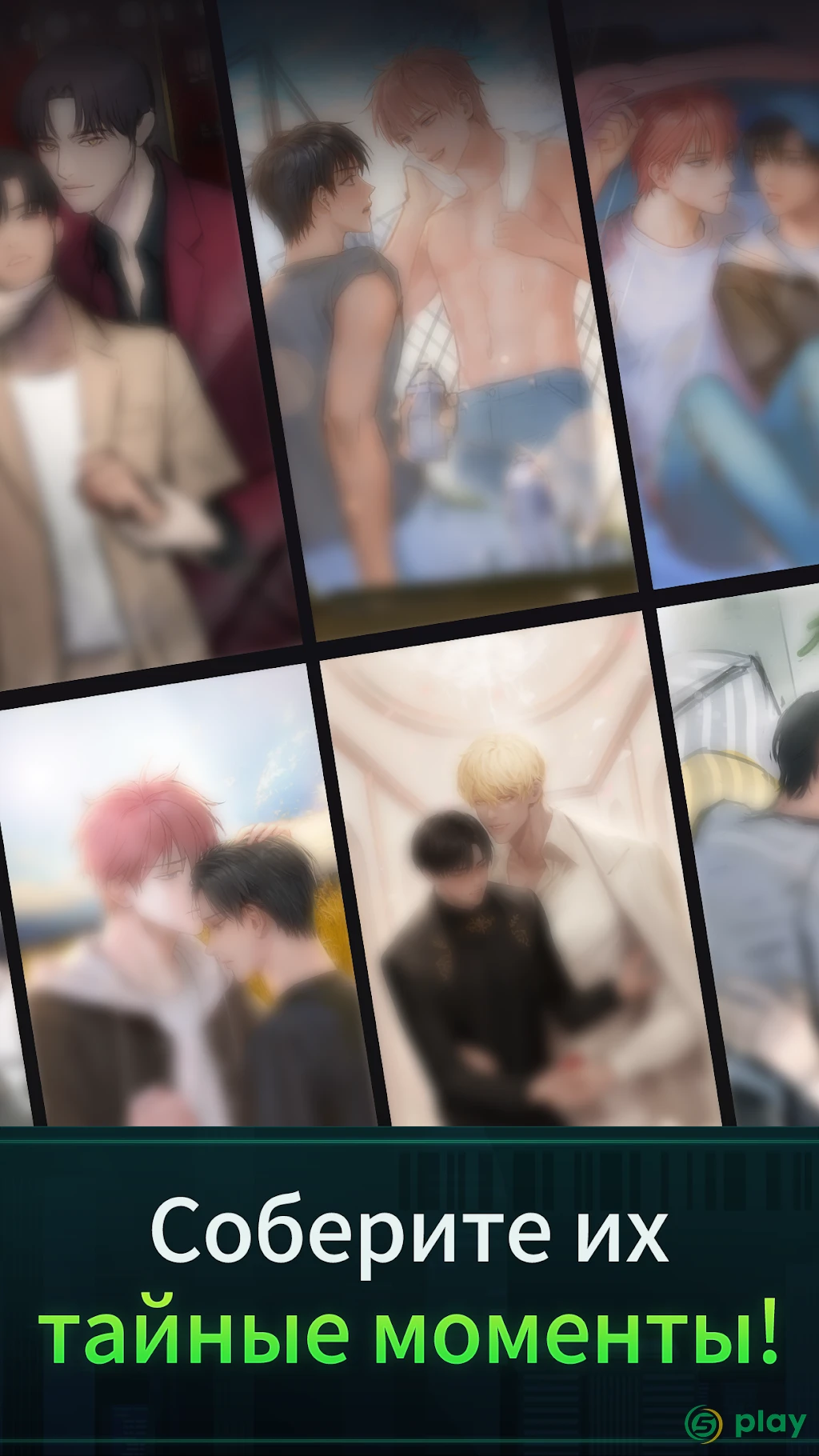 Killing Kiss : BL story game — скриншот 6