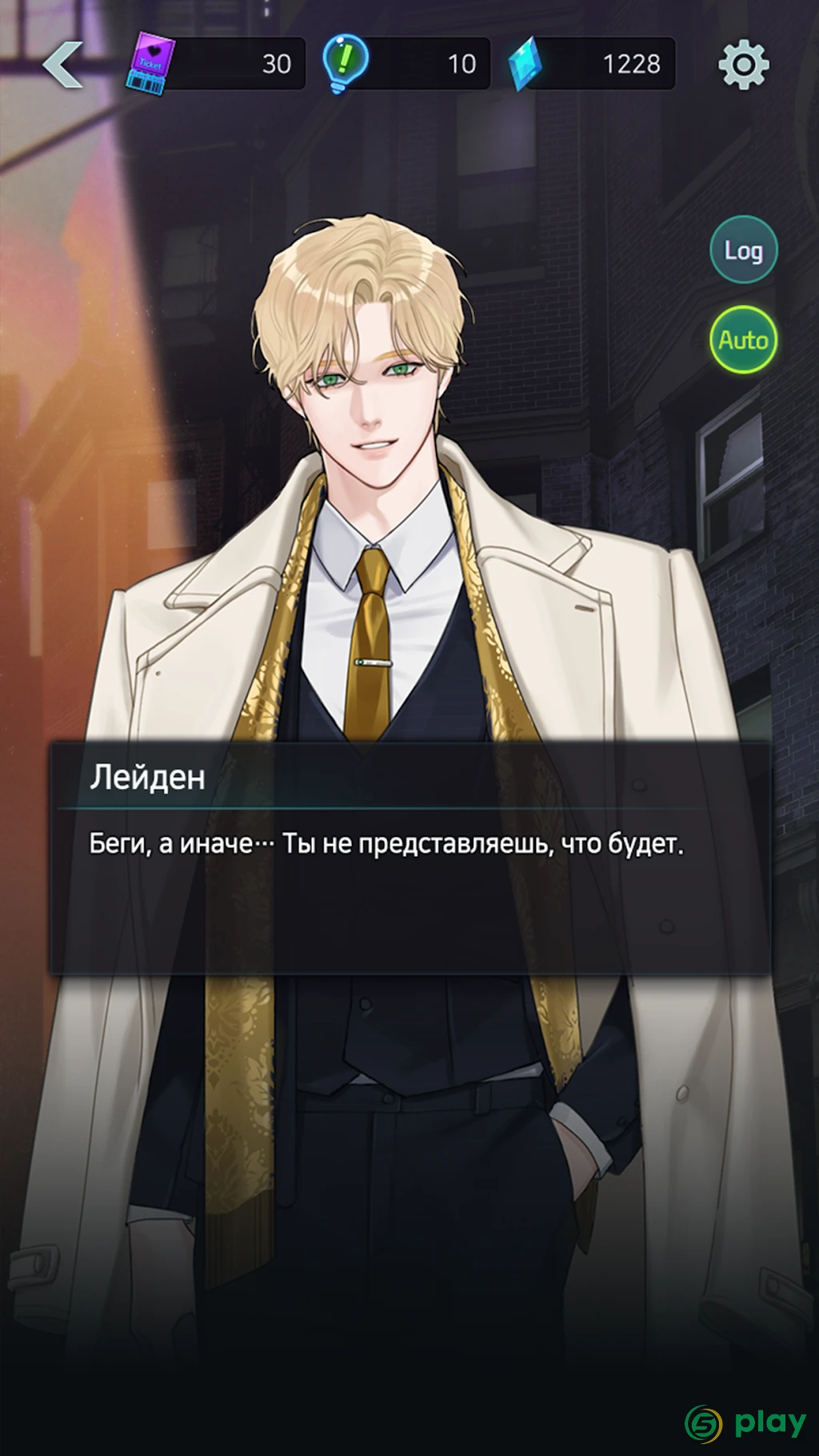 Killing Kiss : BL story game — скриншот 7