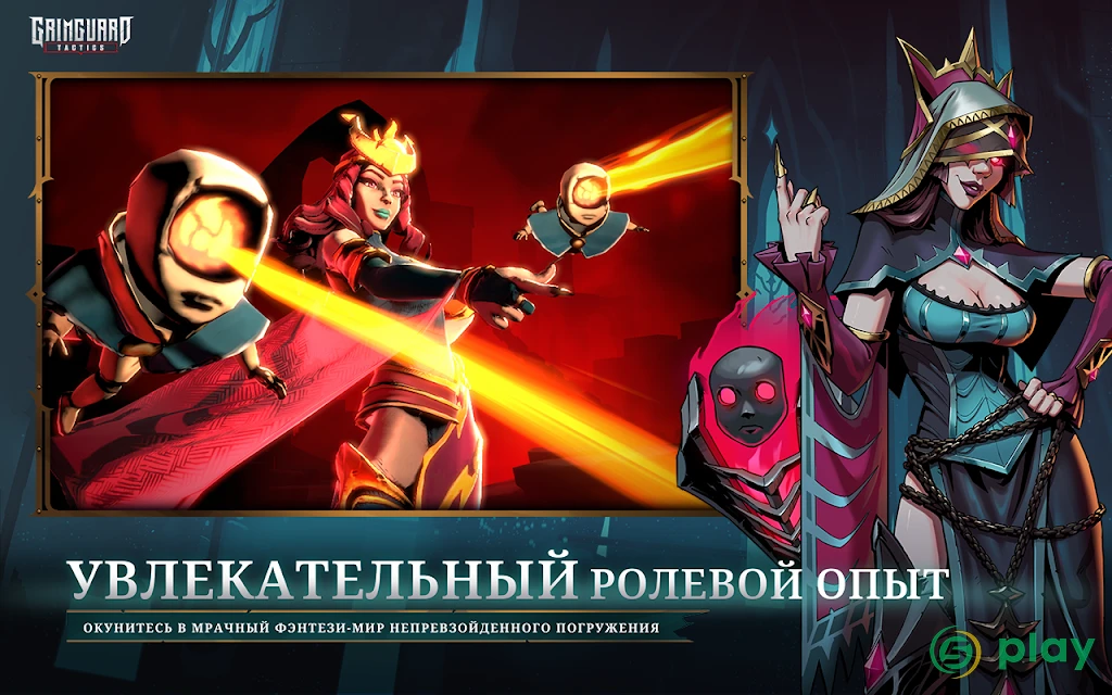 Grimguard Tactics: End of Legends — скриншот 10
