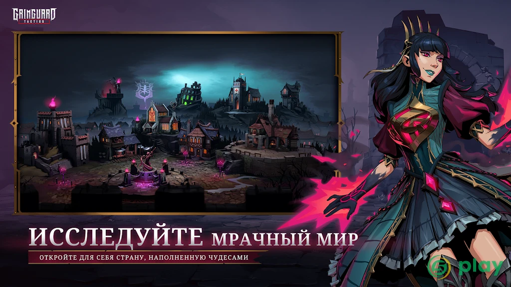 Grimguard Tactics: End of Legends — скриншот 2