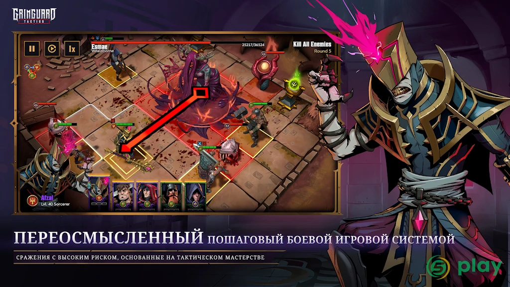 Grimguard Tactics: End of Legends — скриншот 3