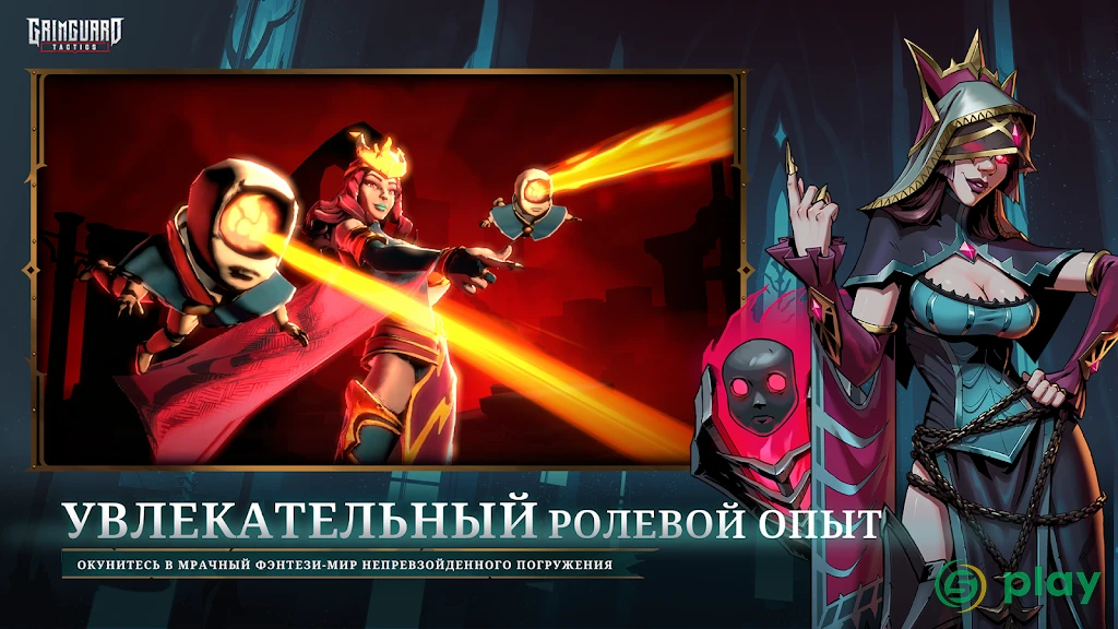 Grimguard Tactics: End of Legends — скриншот 4