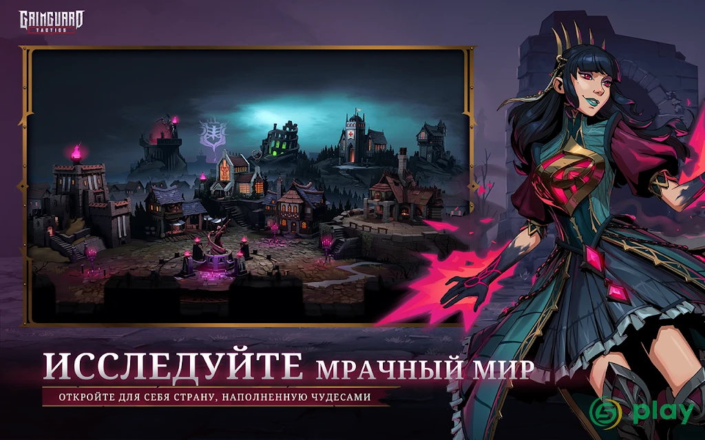 Grimguard Tactics: End of Legends — скриншот 8