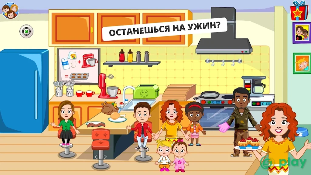 My Town : Дом друга — скриншот 6