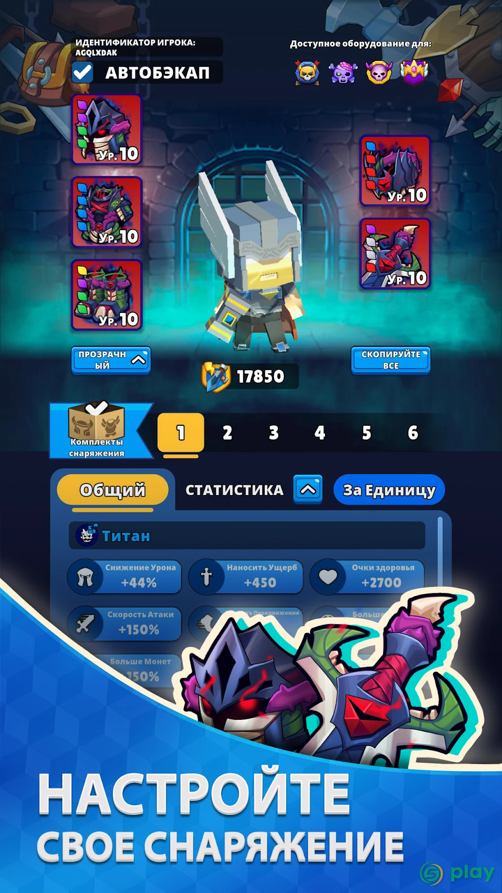 Hunt Royale — скриншот 4