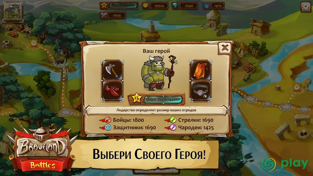 Храброземье: Герои Магии — скриншот 2
