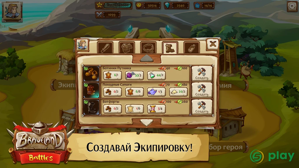 Храброземье: Герои Магии — скриншот 3