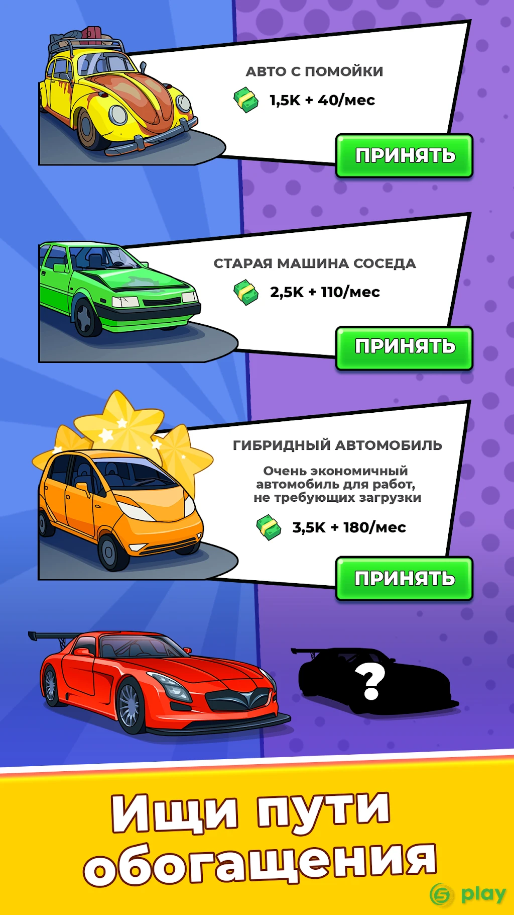 Моя История Успеха - кликер — скриншот 5