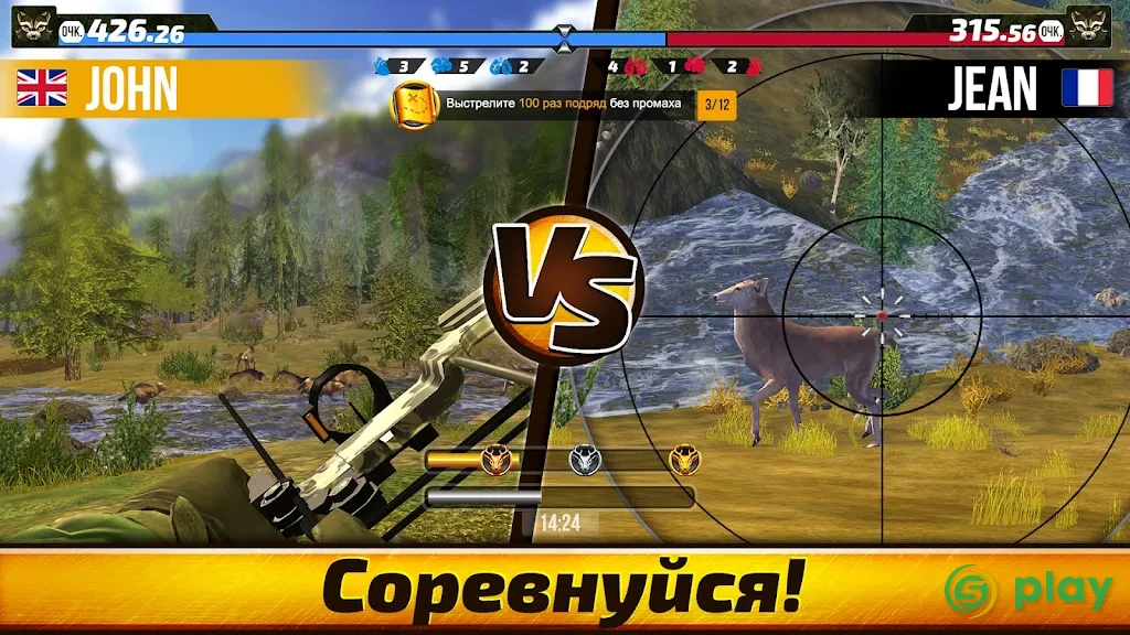 Wild Hunt:Sport Hunting Games. Спортивная Охота 3D — скриншот 3