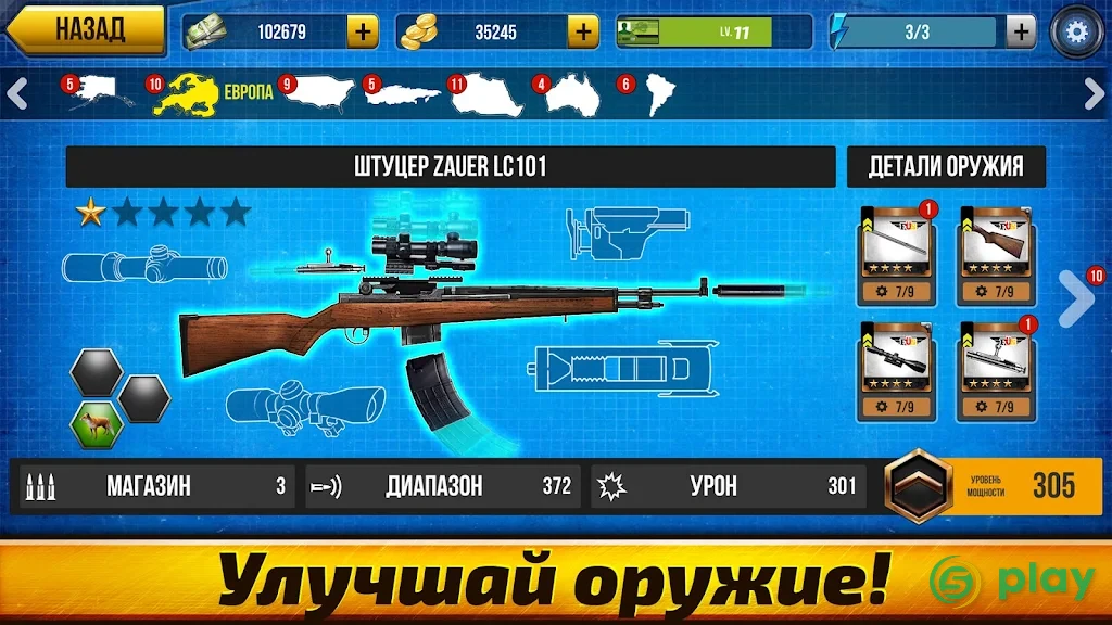 Wild Hunt:Sport Hunting Games. Спортивная Охота 3D — скриншот 5