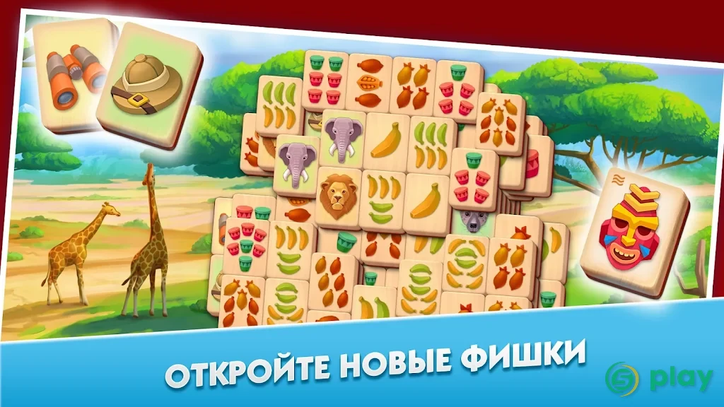 Mahjong Journey: Путешествие — скриншот 10
