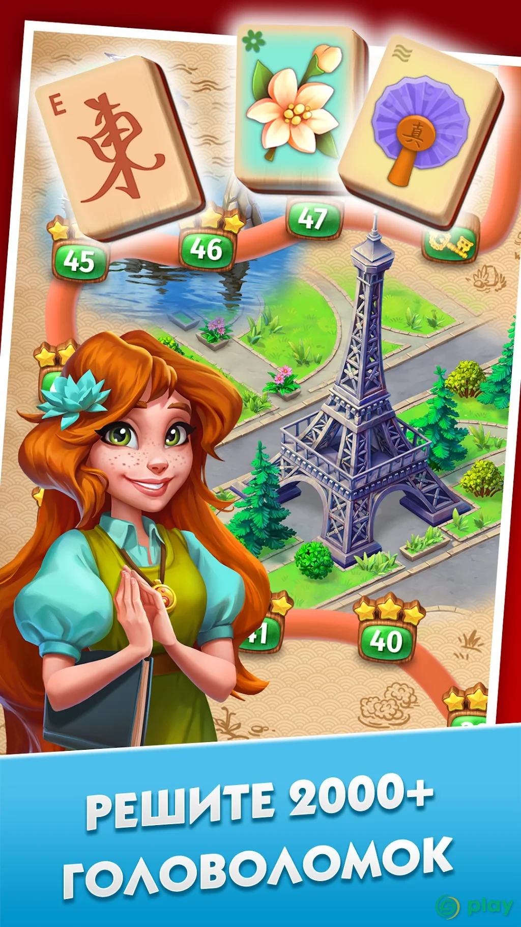 Mahjong Journey: Путешествие — скриншот 1