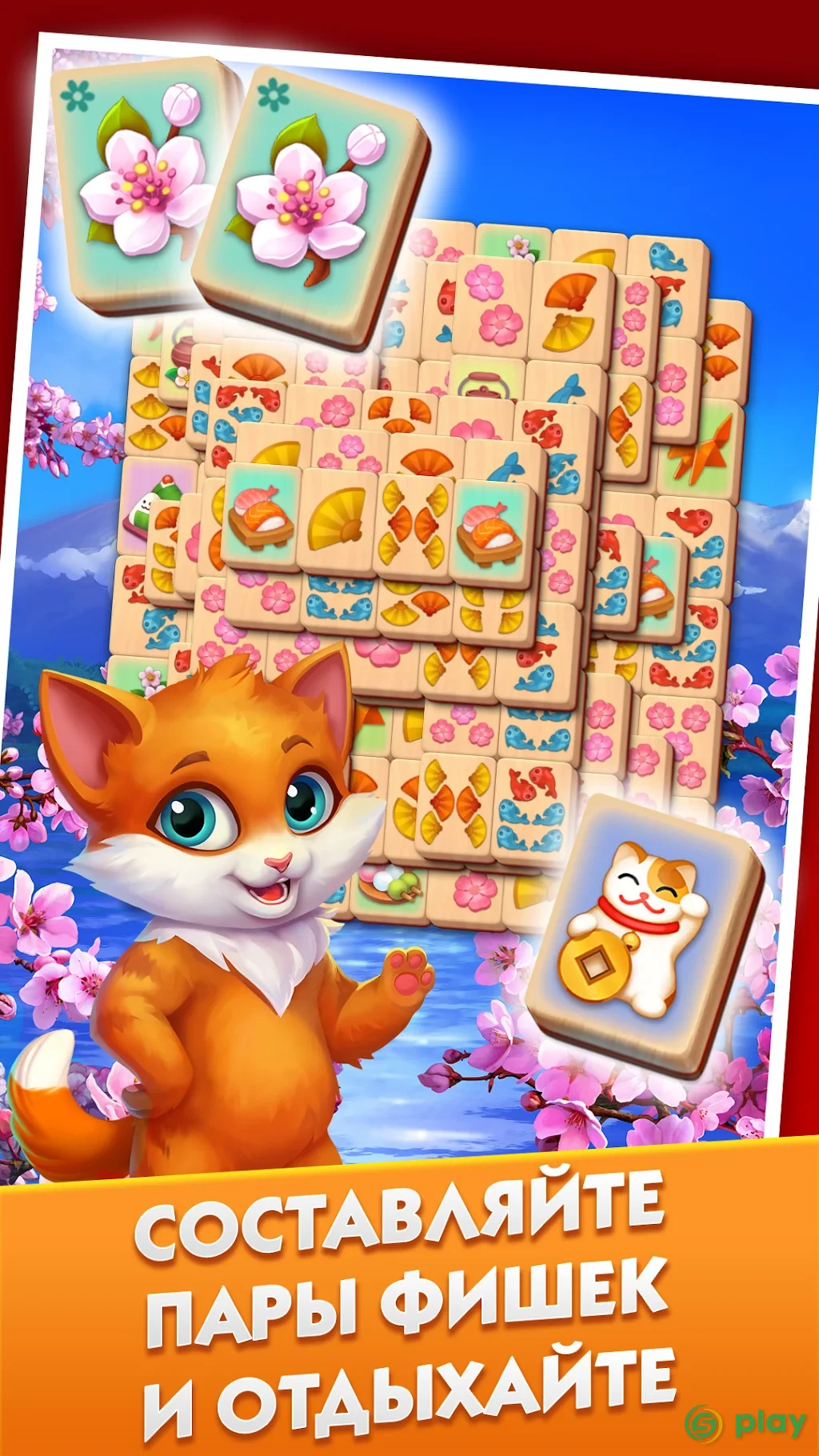 Mahjong Journey: Путешествие — скриншот 2