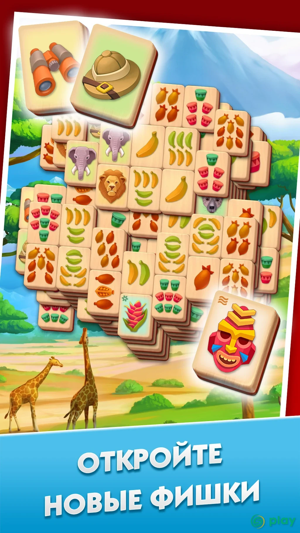 Mahjong Journey: Путешествие — скриншот 4