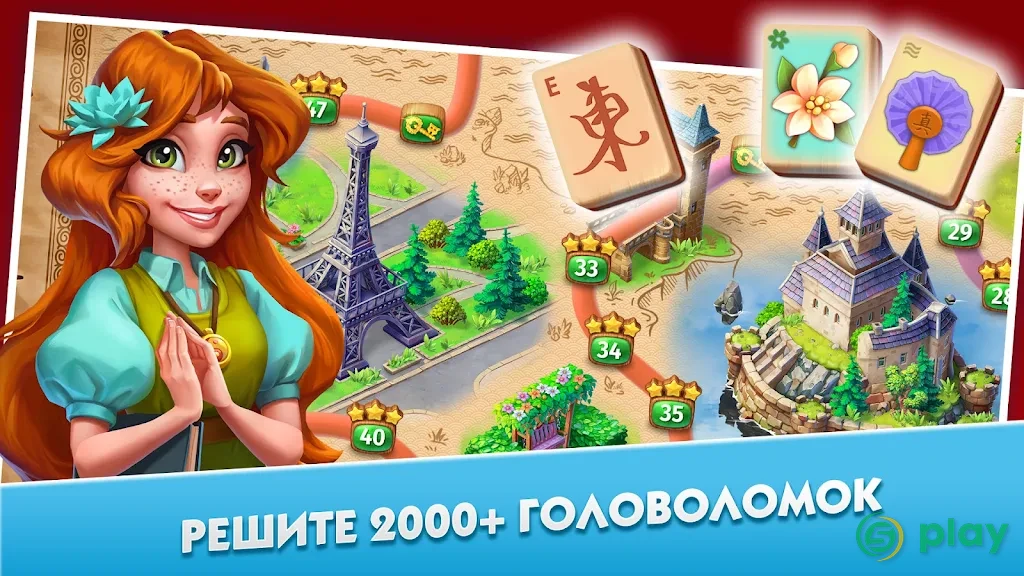 Mahjong Journey: Путешествие — скриншот 7