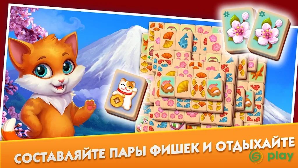 Mahjong Journey: Путешествие — скриншот 8
