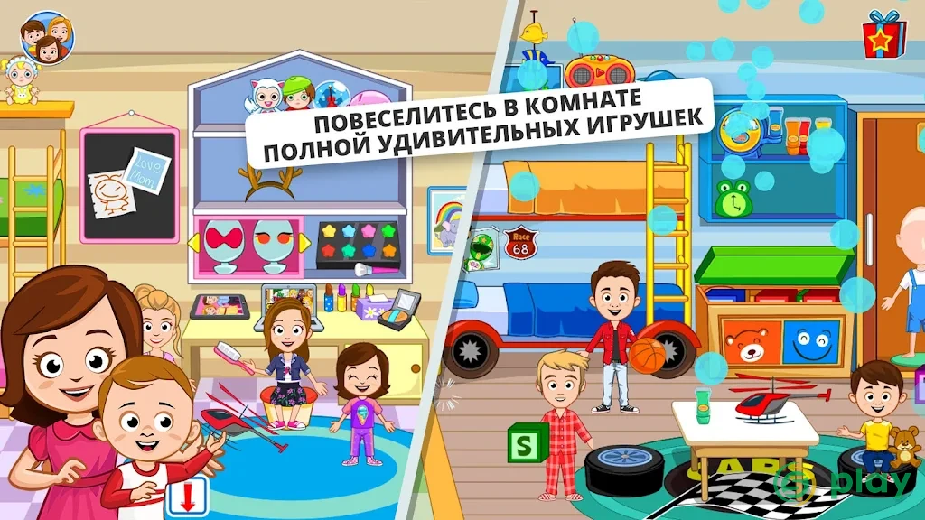 My Town : Семейный дом — скриншот 10