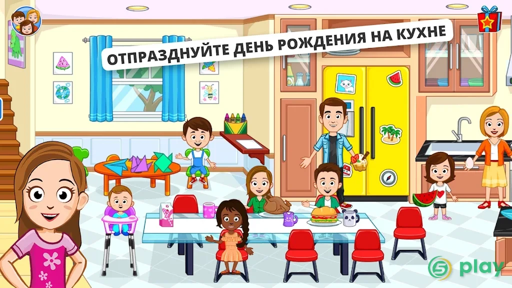 My Town : Семейный дом — скриншот 3
