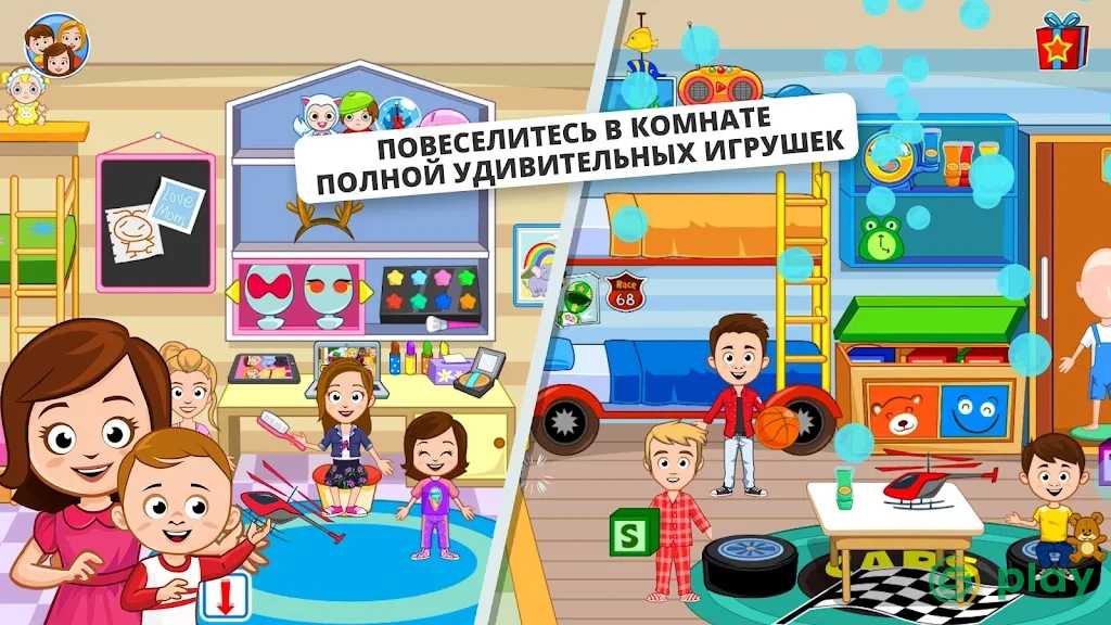My Town : Семейный дом — скриншот 5