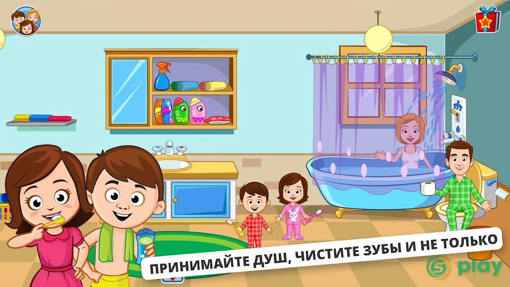 My Town : Семейный дом — скриншот 7