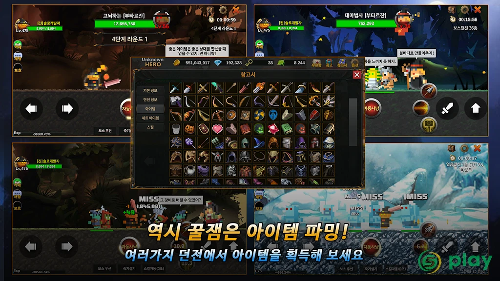Unknown HERO - Item Farming RPG — скриншот 2