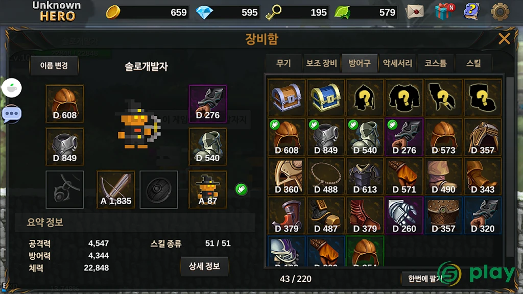 Unknown HERO - Item Farming RPG — скриншот 7