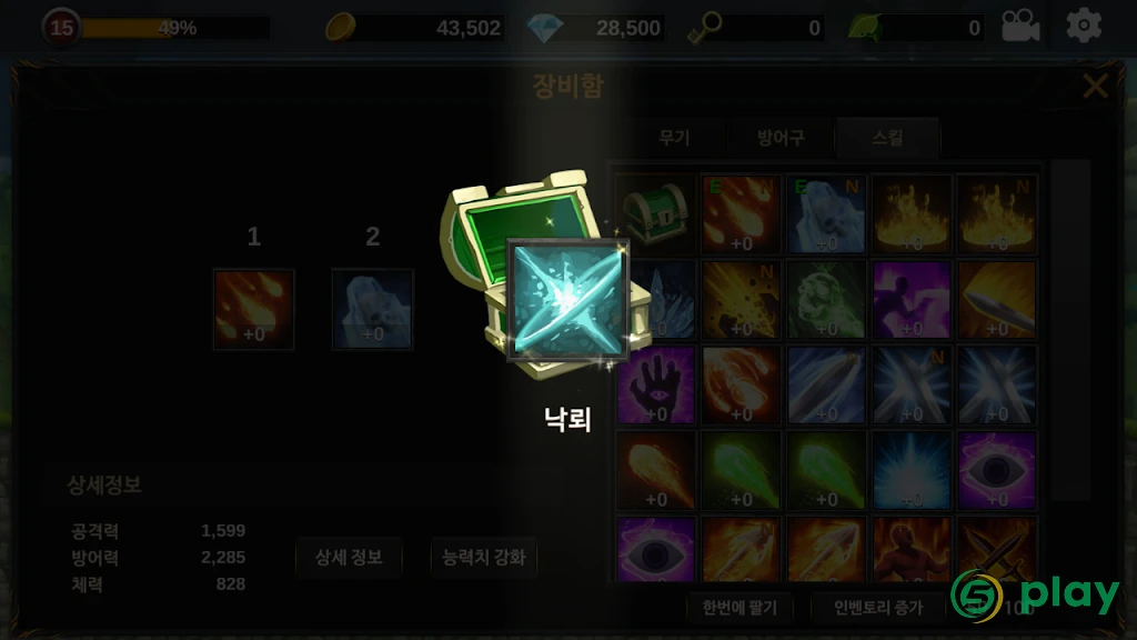 Unknown HERO - Item Farming RPG — скриншот 8