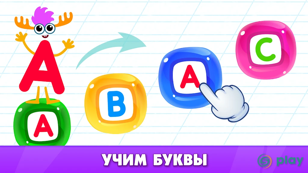 Bini СУПЕР АЗБУКА для детей и алфавит для малышей! — скриншот 2