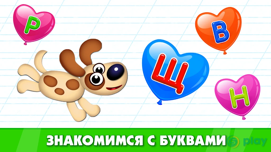 Bini СУПЕР АЗБУКА для детей и алфавит для малышей! — скриншот 4