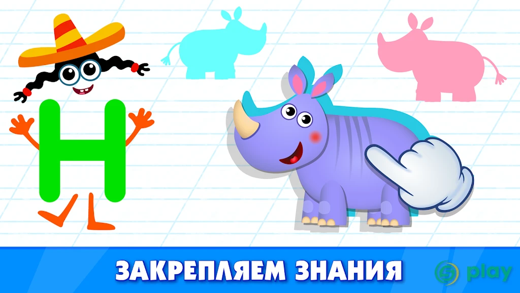 Bini СУПЕР АЗБУКА для детей и алфавит для малышей! — скриншот 5