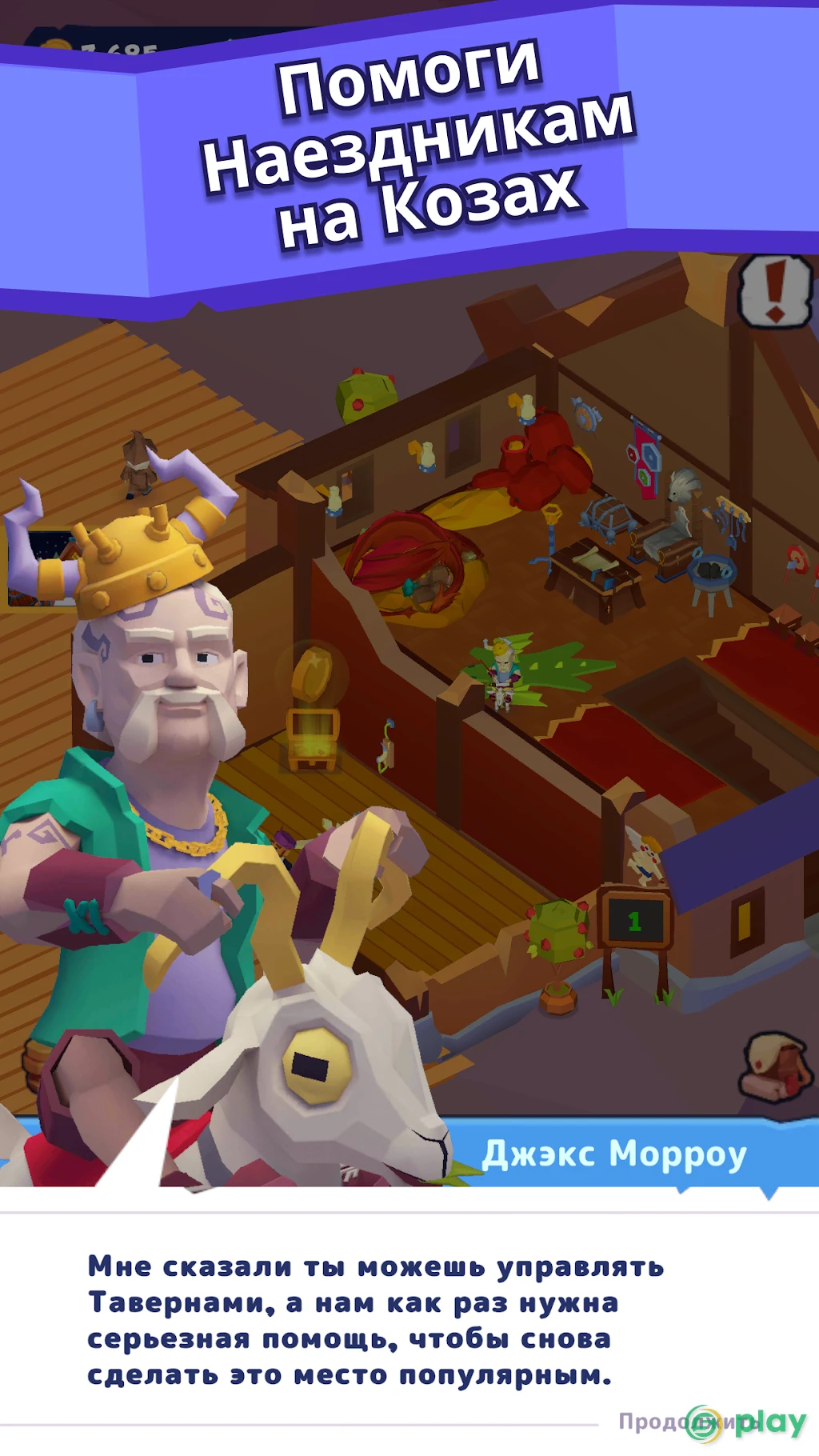 Idle Inn Empire - Hotel Tycoon — скриншот 4