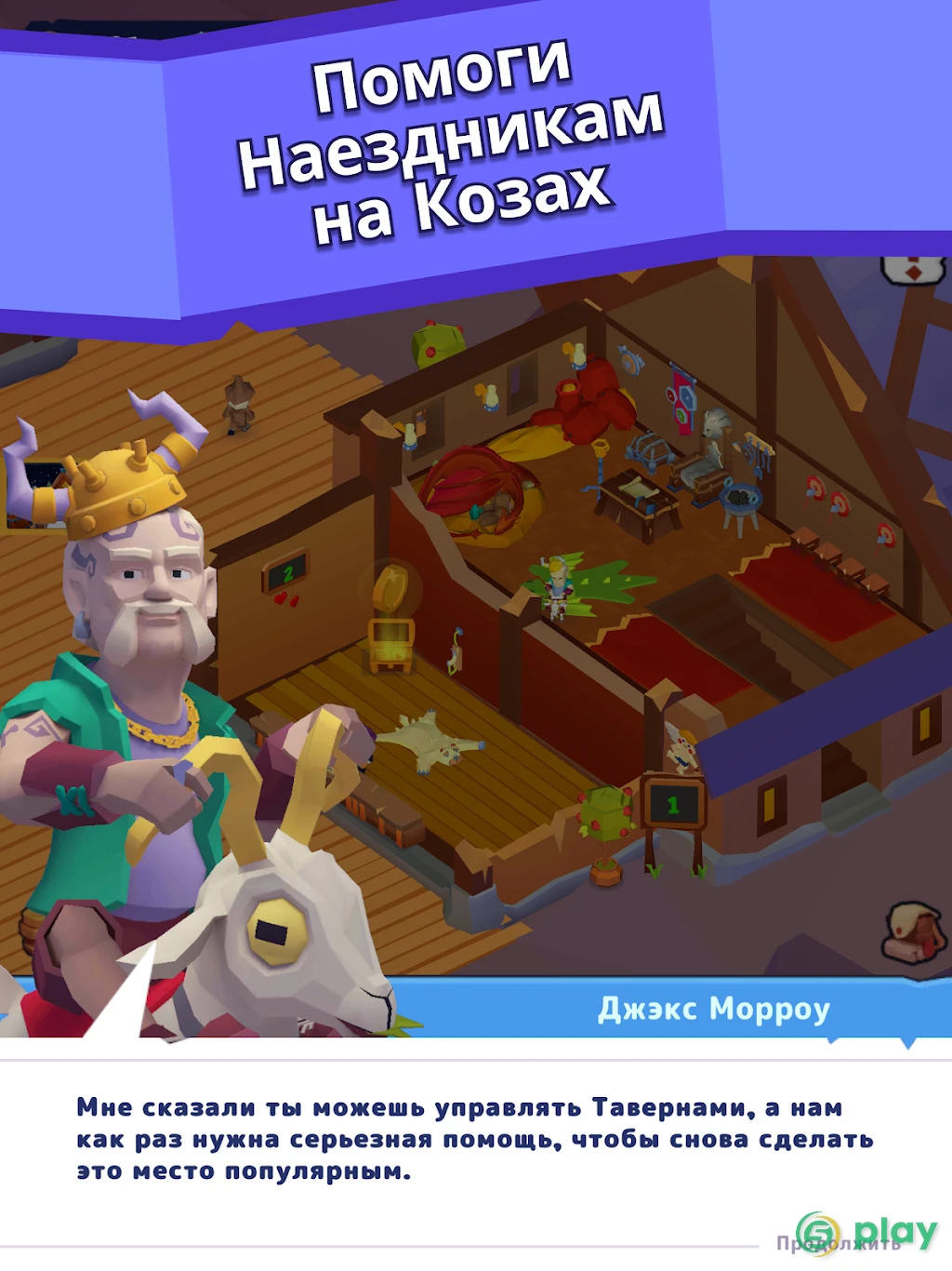 Idle Inn Empire - Hotel Tycoon — скриншот 9