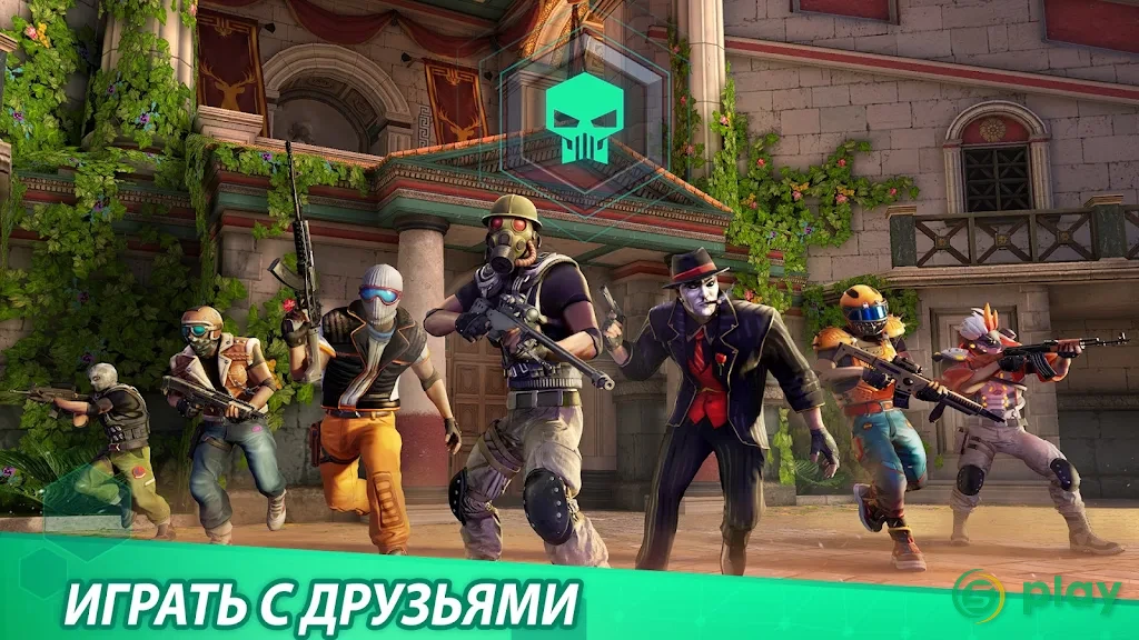 MaskGun: Multiplayer FPS — скриншот 4
