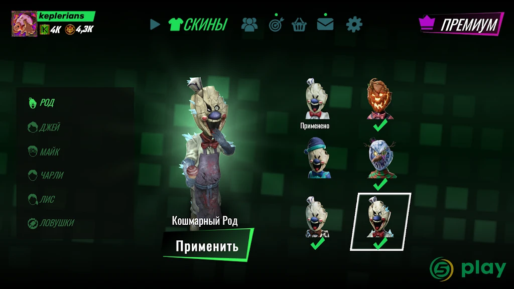 Ice Scream 3 — скриншот 3