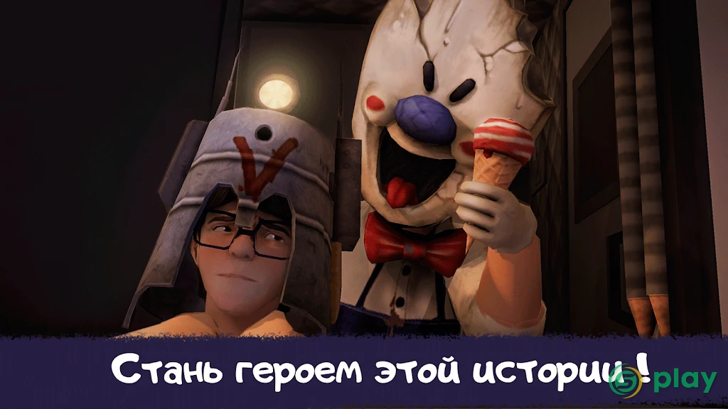 Ice Scream 3 — скриншот 4