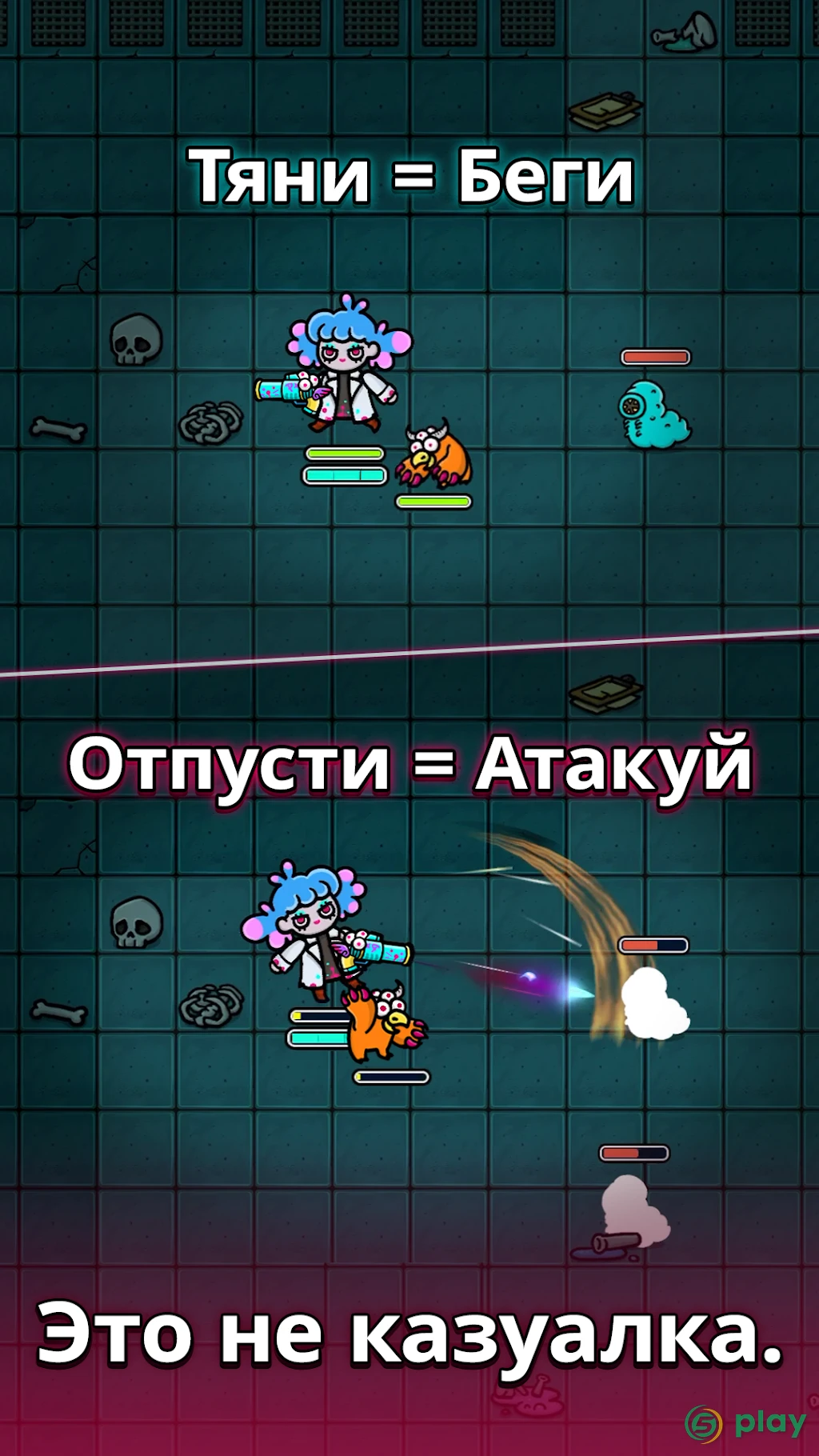 Undercity — скриншот 1