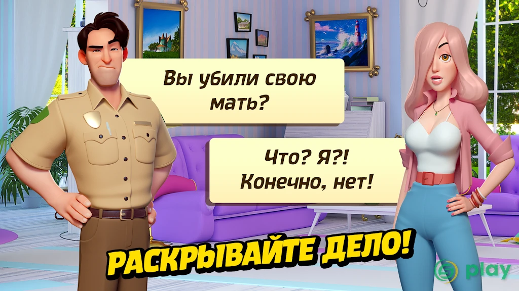 Small Town Murders: Match 3 — скриншот 3