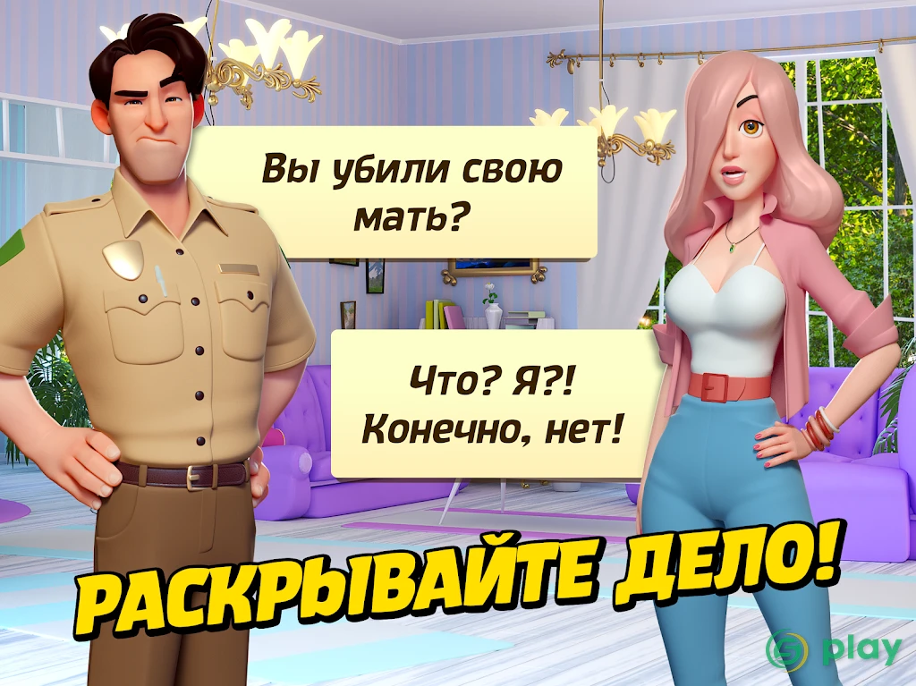 Small Town Murders: Match 3 — скриншот 8