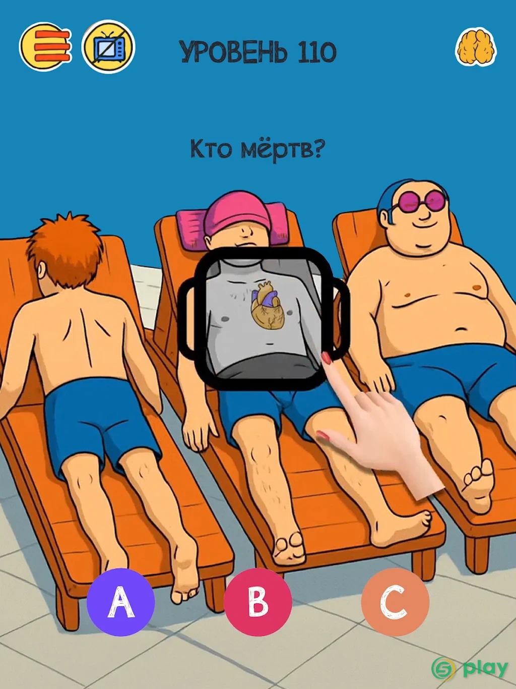 Braindom 2: классные логические игры и загадки — скриншот 11