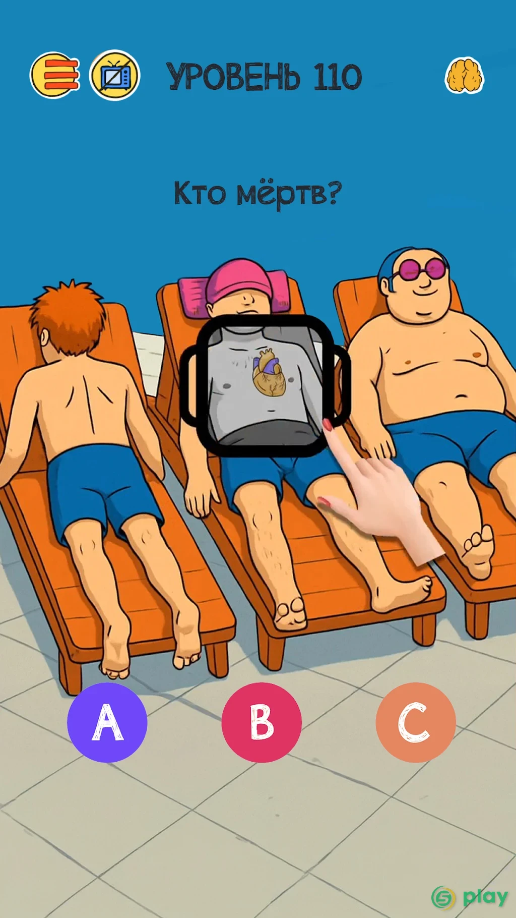 Braindom 2: классные логические игры и загадки — скриншот 3